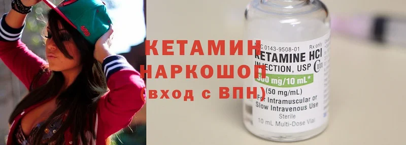 где можно купить   Богданович  omg онион  КЕТАМИН ketamine 